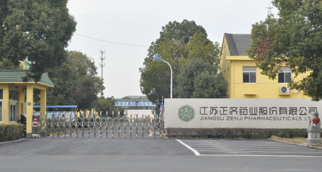 江苏北京启晨信息技术有限公司药业土壤和地下水自行检测报告公示